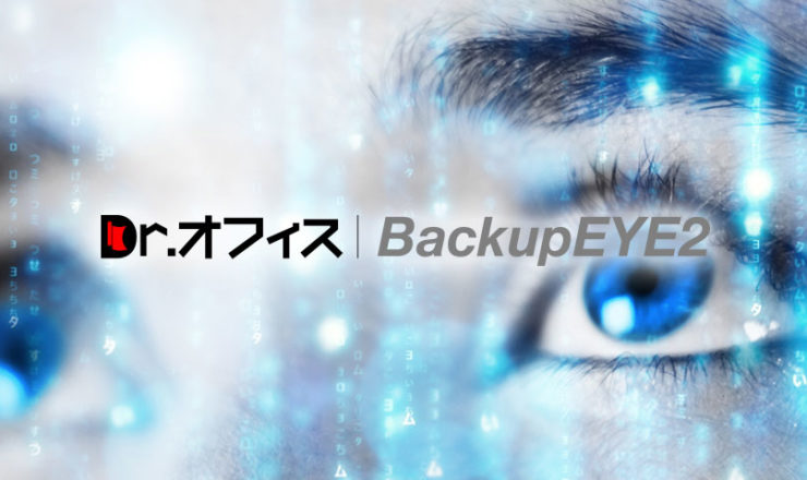 BACKUPEYE2