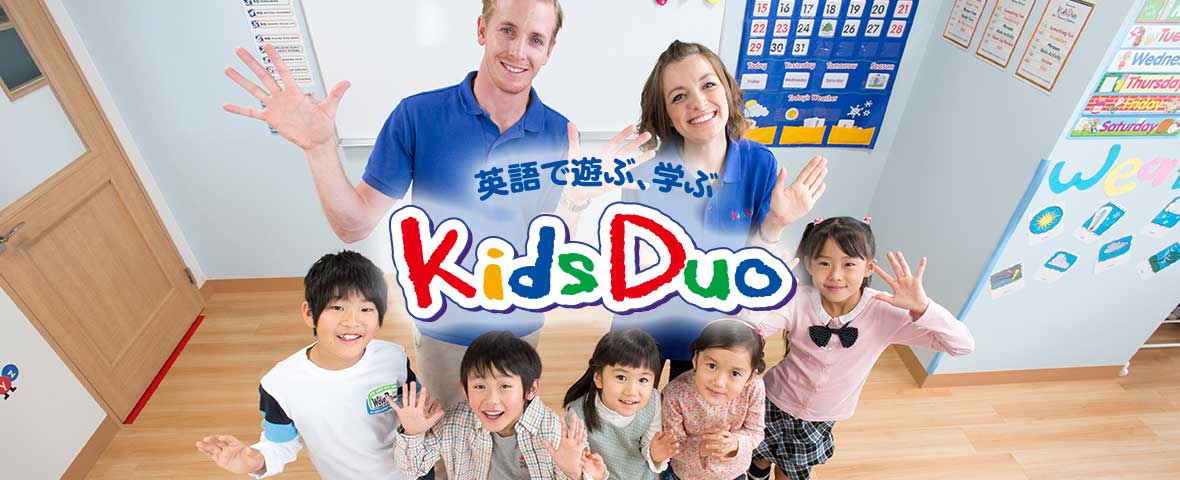 kidsduo