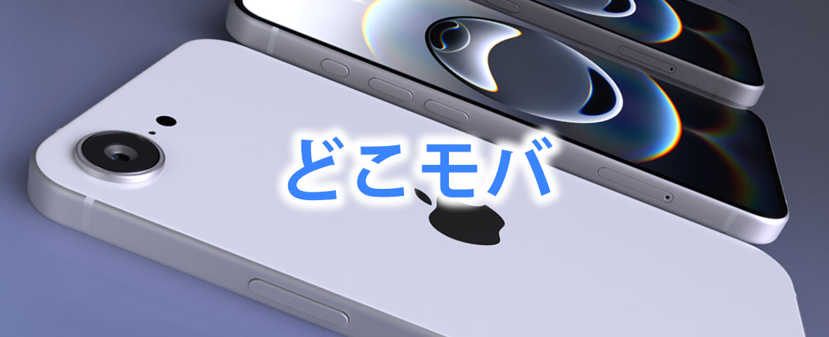 5G法人携帯電話「どこモバ」