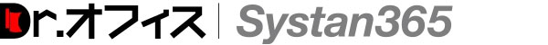 Dr.オフィスSystan