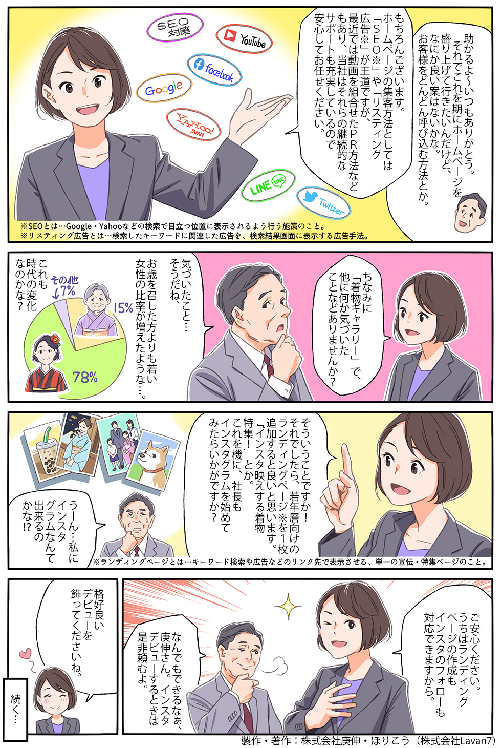 漫画