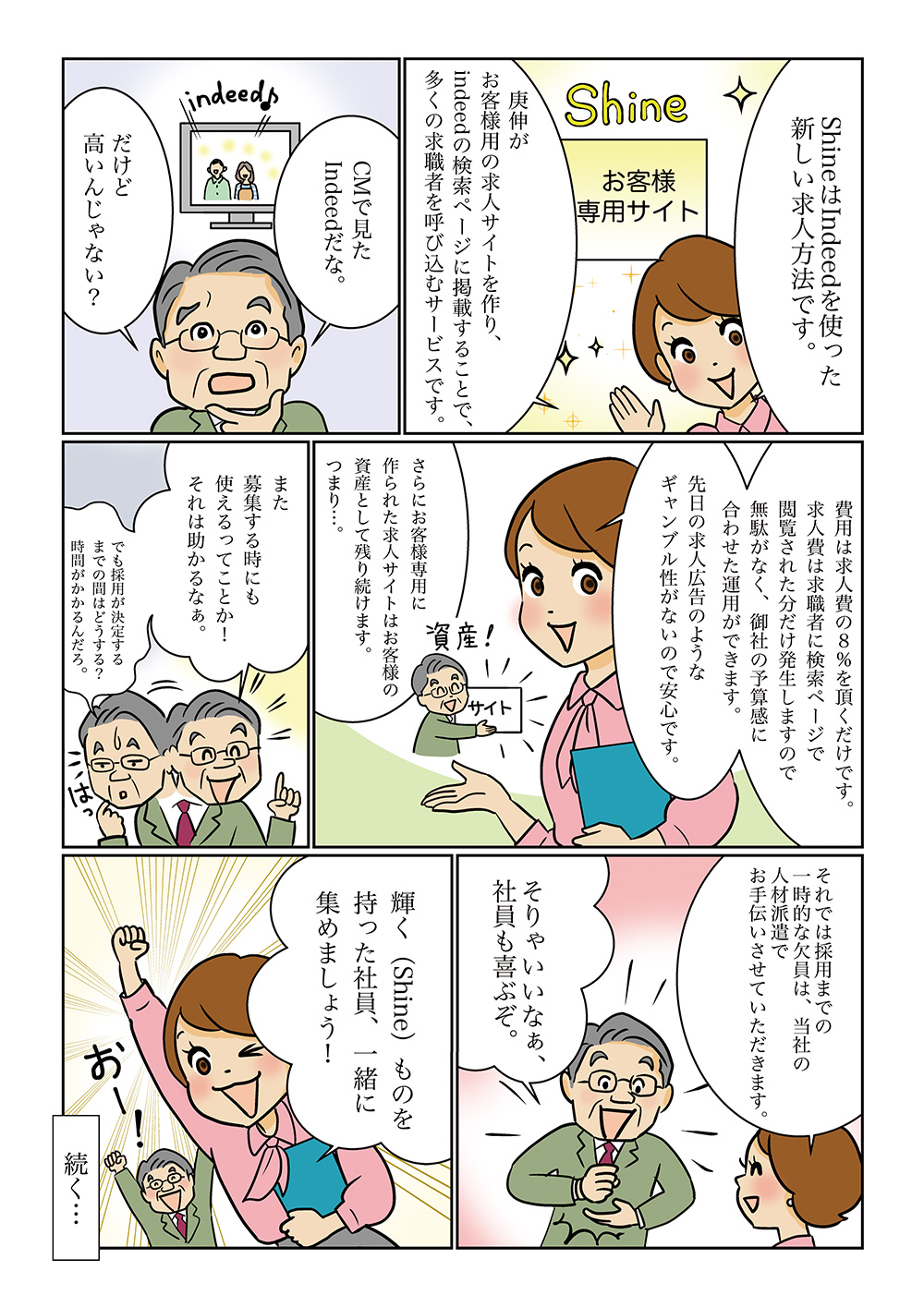 漫画