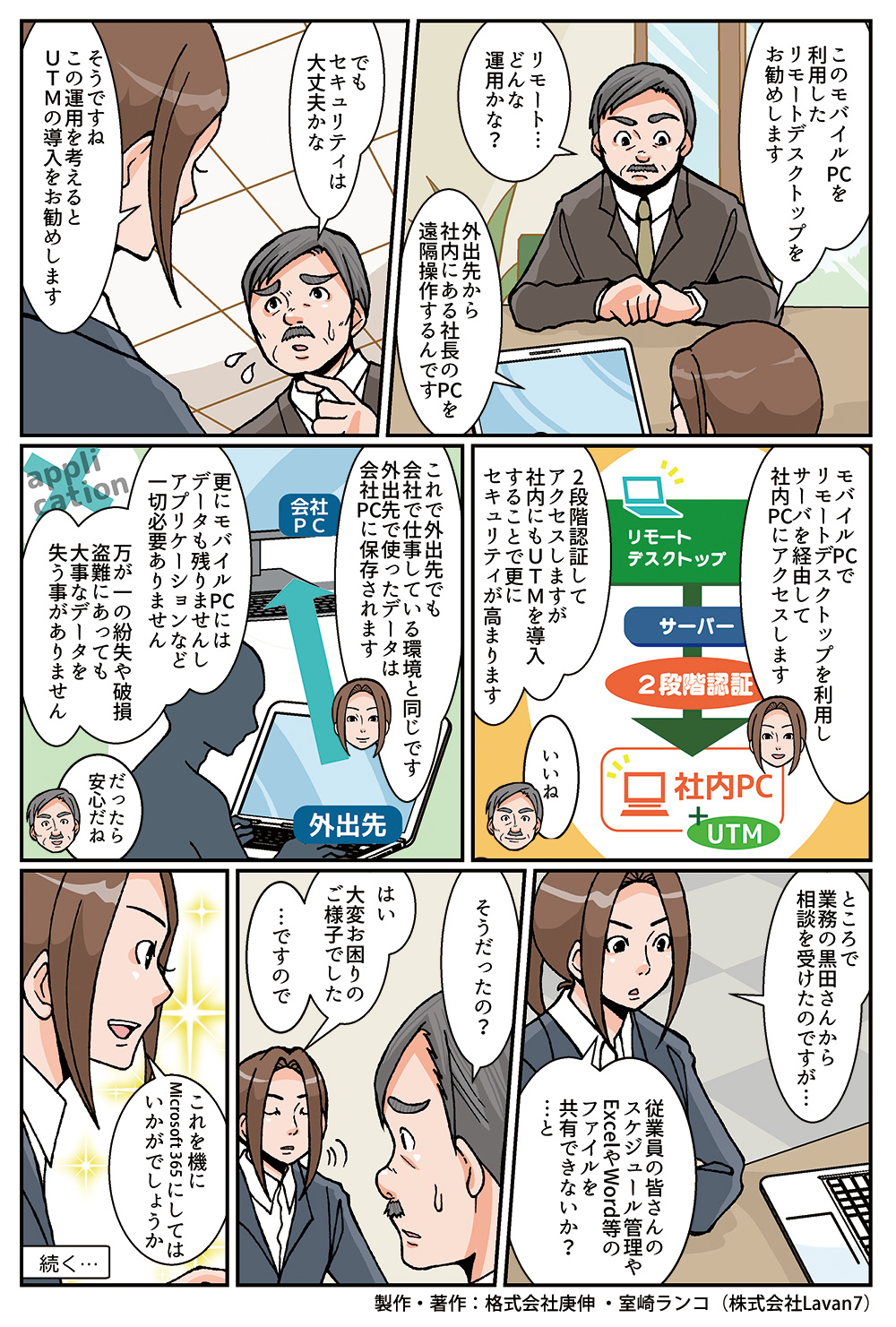 漫画