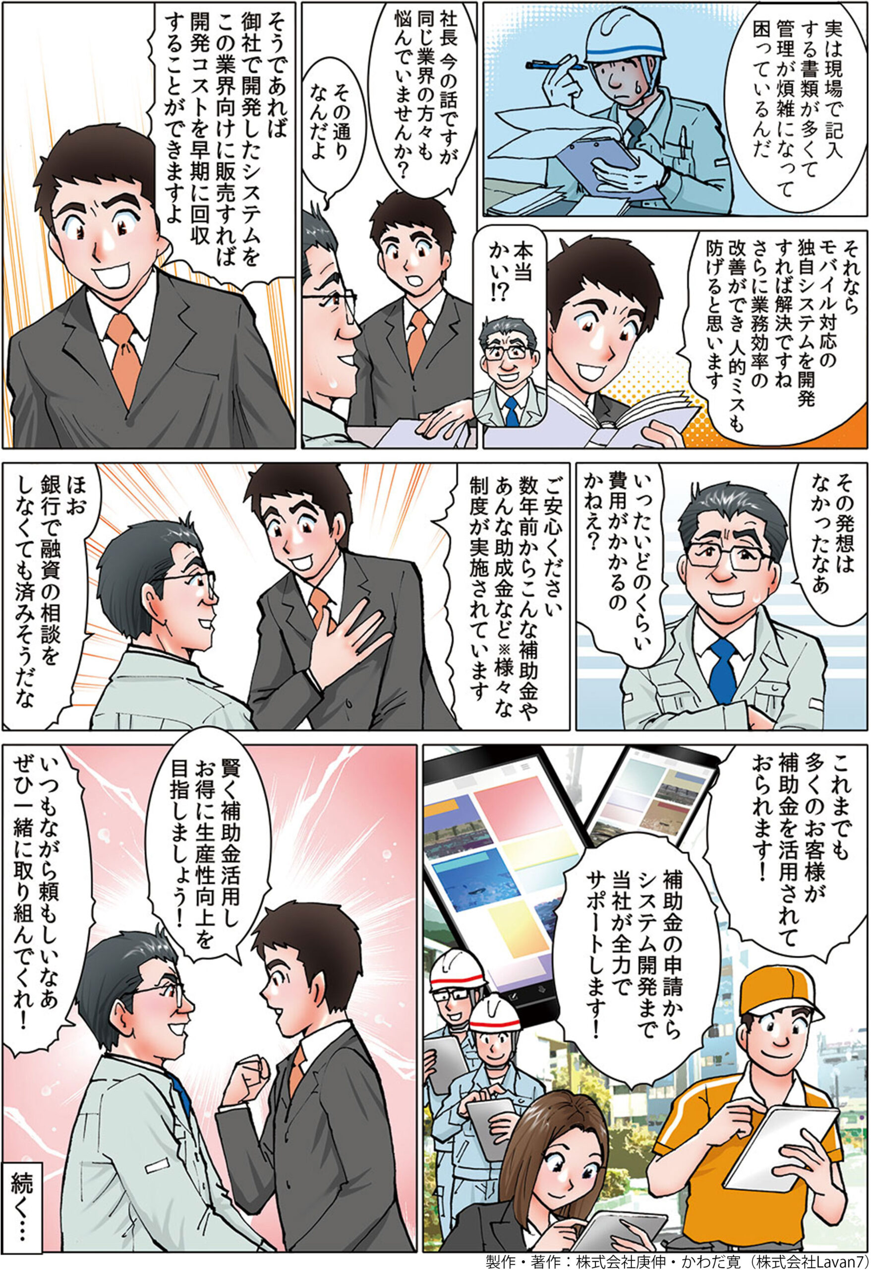 漫画