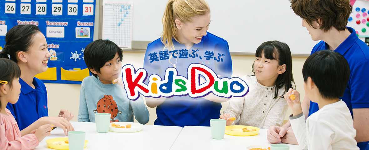 KIDS DUO