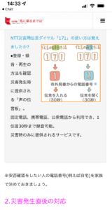 社内報　安否確認