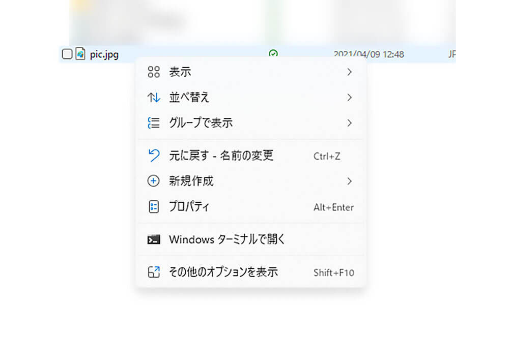 Windows11　右クリック