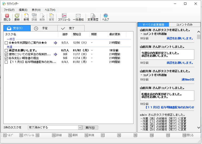 PCA 給与