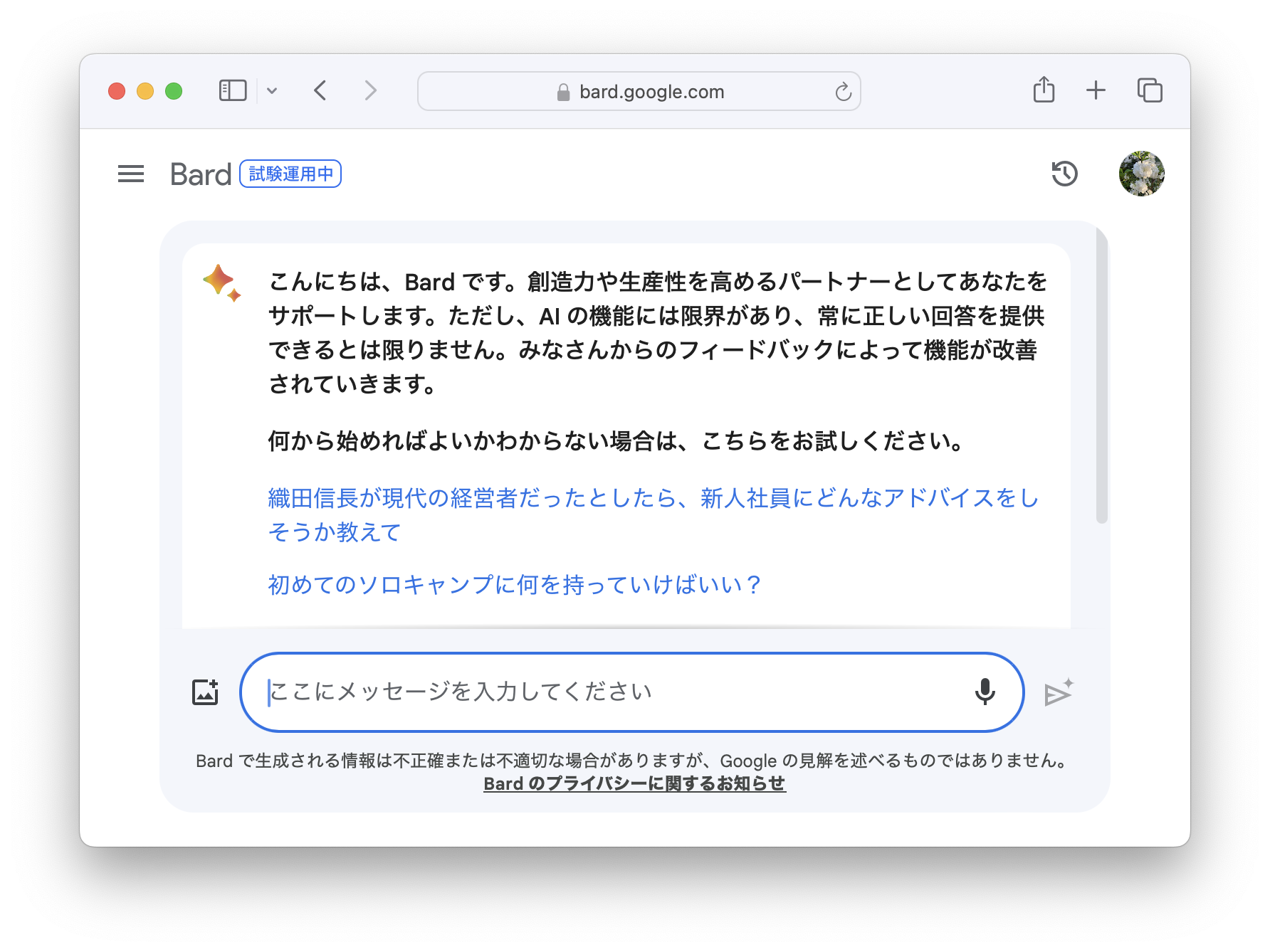 質問