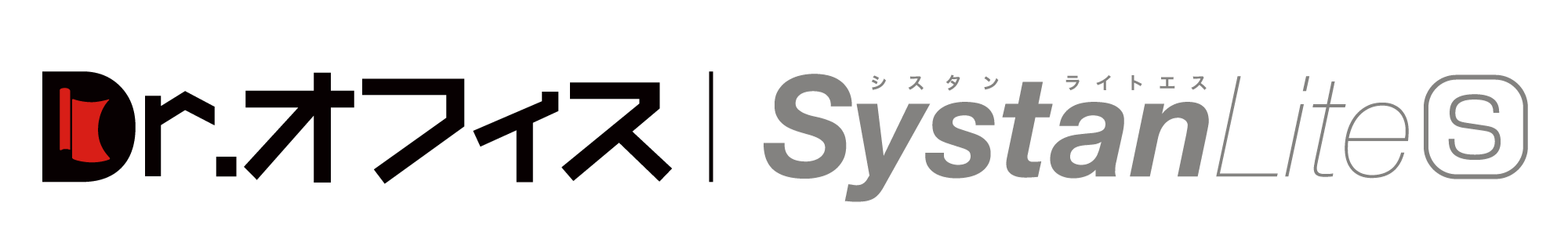 Dr.オフィスSystanLiteS