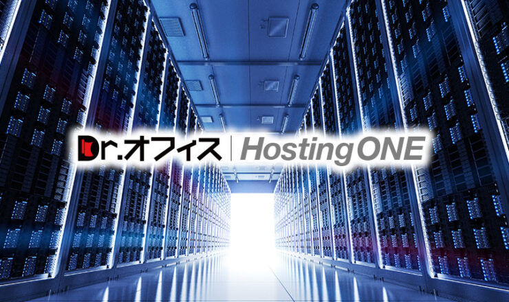 Dr.オフィスHostingONE