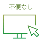 複数端末も集中管理