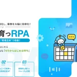 ｢人手不足｣や｢残業の常態化｣を解決するRPA【解説ビデオ】