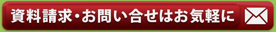 Dr.オフィスAgentに関するお問い合せ・お申し込みはお気軽に