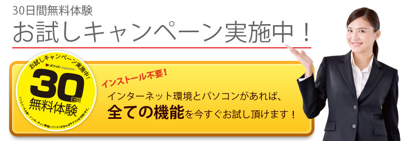 消防設備点検管理アプリケーション