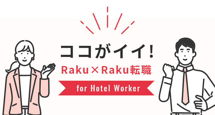 ココがイイ！
