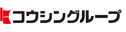 コウシン