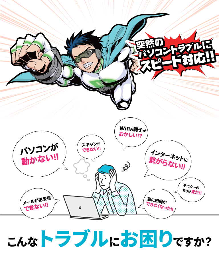 シスタンマン