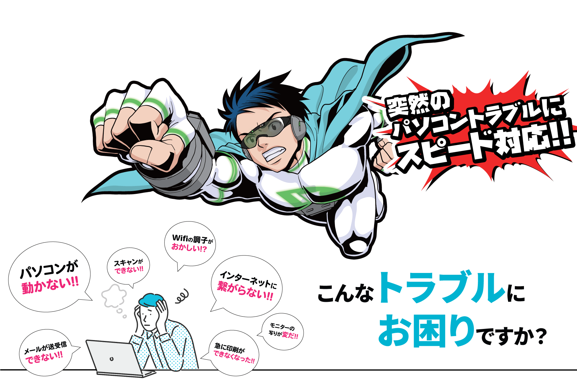 シスタンマン