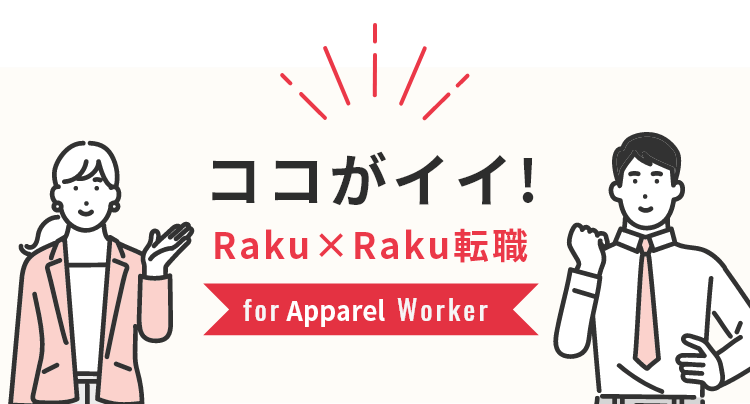 ココがイイ！