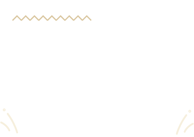 選ばれる理由