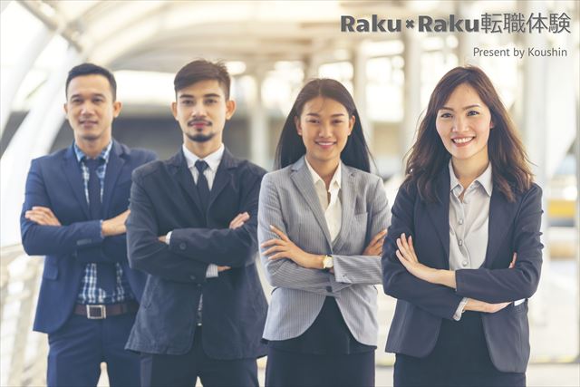 「Raku×Raku転職体験」